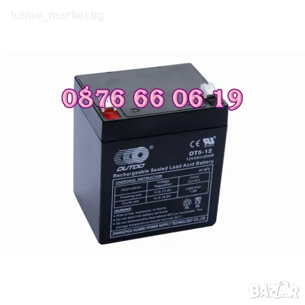 Тягов акумулатор 12V 5Ah, акумулаторна батерия 12V 5Ah, снимка 1