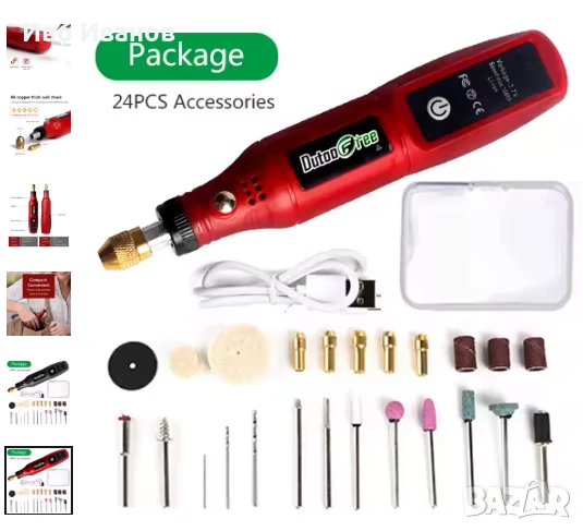 USB безжичен ротационен дремел, снимка 1