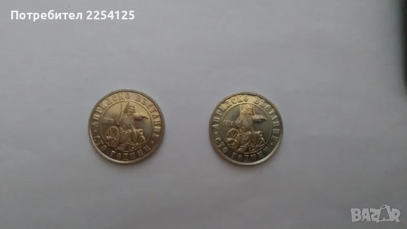 нумизматика, снимка 1