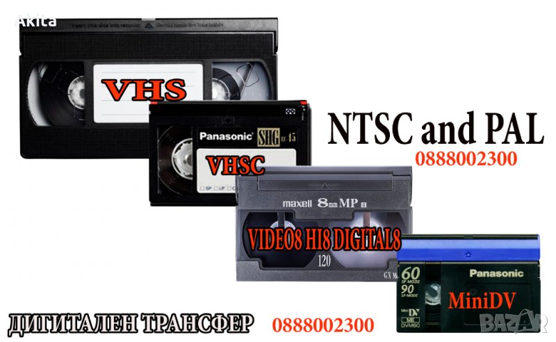  Прехвърляне на записи от всички видове видео касети и камери, снимка 1