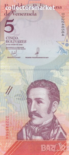 5 боливара 2018, Венецуела, снимка 1
