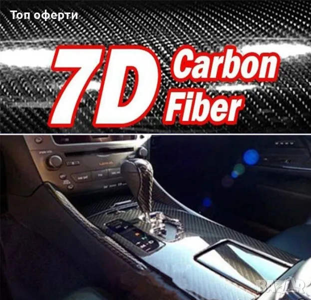 Фолио карбон гланц 7D - широчина 1.52м - черно, снимка 1