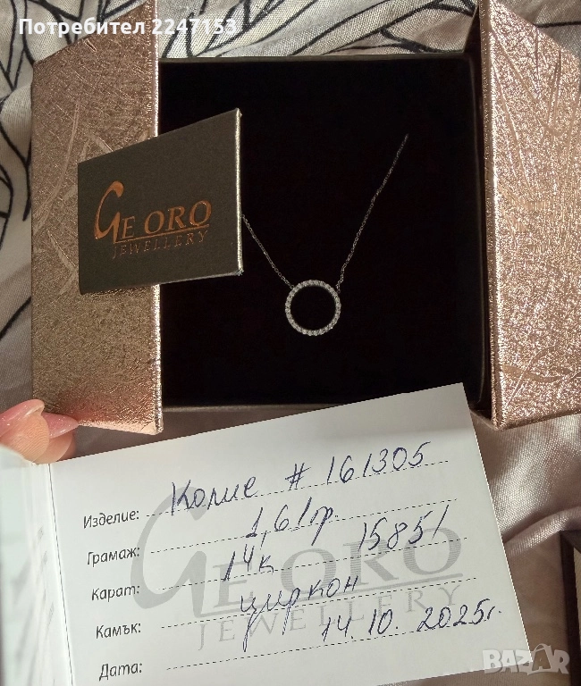 Комплект дамски бижута , снимка 1