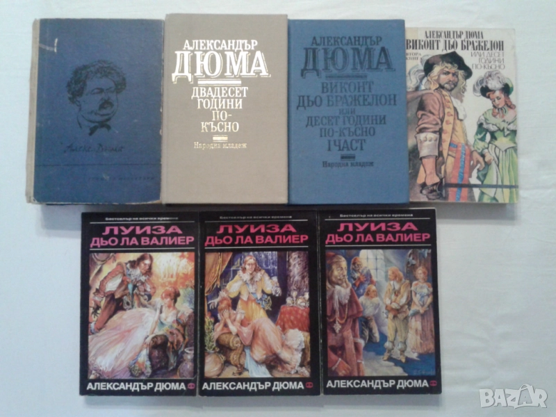 Тримата мускетари-Пълната поредица, снимка 1