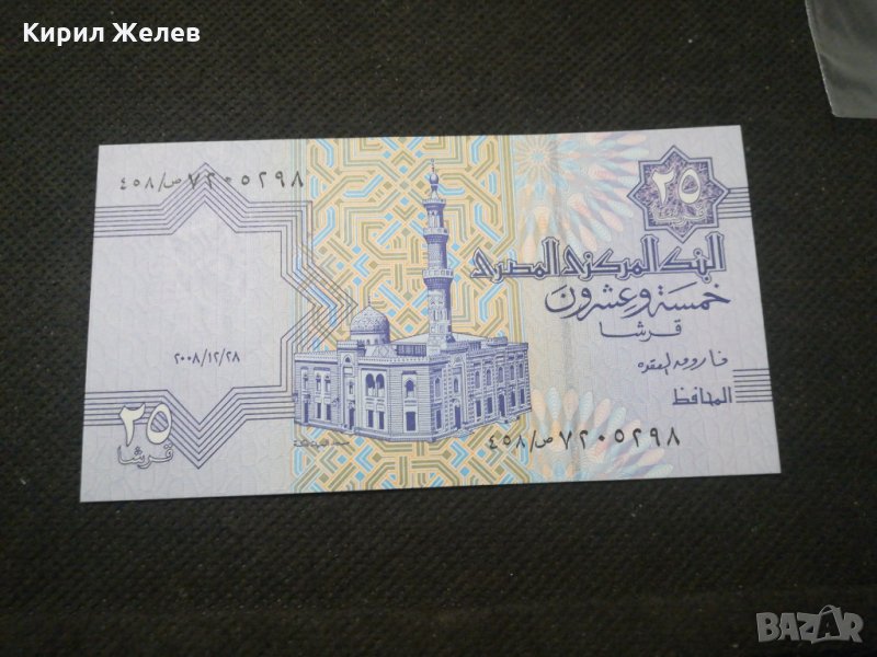 Банкнота Египед - 11744, снимка 1