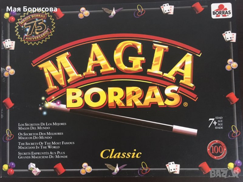 Игра Magia Borras 100 трика, снимка 1