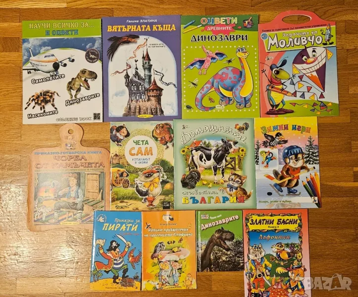 Книжки по 2 лв, снимка 1