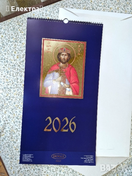 Луксозен календар 2026 с икони на светци, само един брой, снимка 1