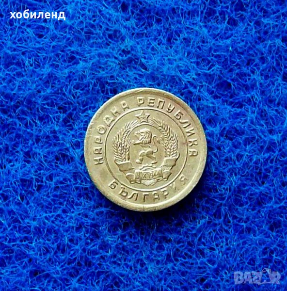 1 стотинка 1951-ЛЕНИНГРАДСКА ЕМИСИЯ, снимка 1