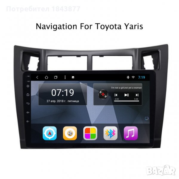 Toyota YARIS XP90 2005-2013 - 9'' Навигация Андроид Мултимедия, снимка 1