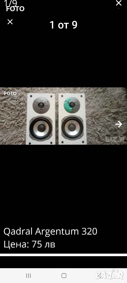 Qadral Argentum 320, снимка 1