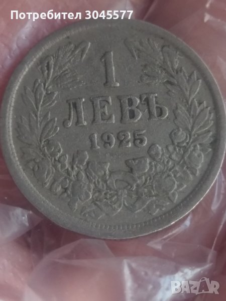 Монета 1 лев 1925, снимка 1