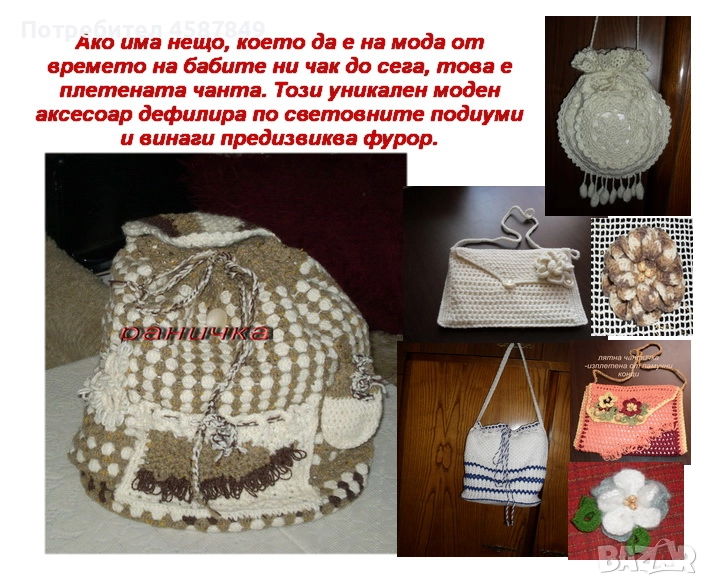 Ефектни модни плетени аксесоари, снимка 1