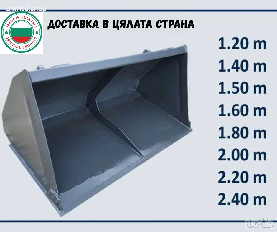 НОВА КОФА ЗА ЧЕЛНИ ТОВАРАЧИ И ТРАКТОРИ, снимка 1