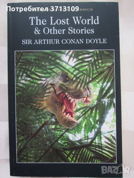 Нова книга The Lost World sir CONAN DOYLE, английски език, снимка 1