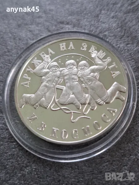 20 лева 1988г. , снимка 1