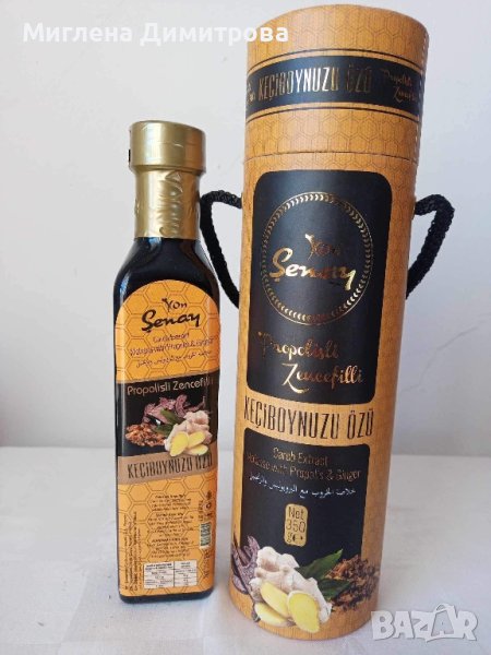 Масло с екстракт от семена от рожков, прополис и джинджифил-мощен имуностимулант 350мл, снимка 1