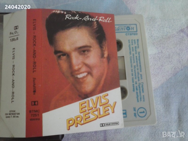 Elvis Presley – Rock-And-Roll касета Балкантон, снимка 1