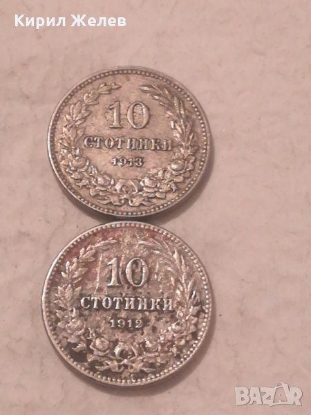Монети български 8275, снимка 1