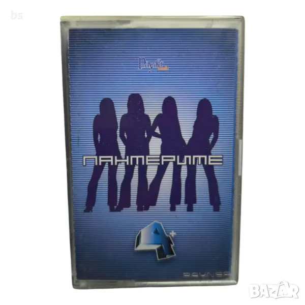 Пантерите - 4+ 2001г. - Аудио касета , снимка 1