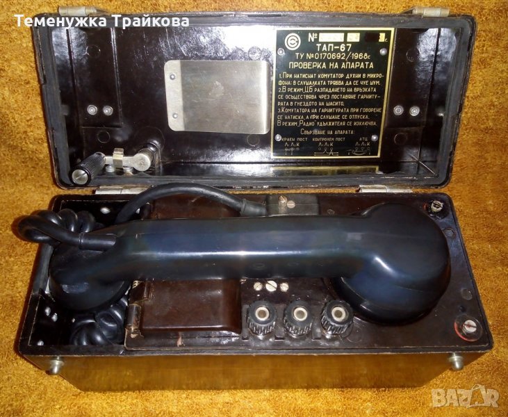 Полеви телефон ТАП-67, снимка 1