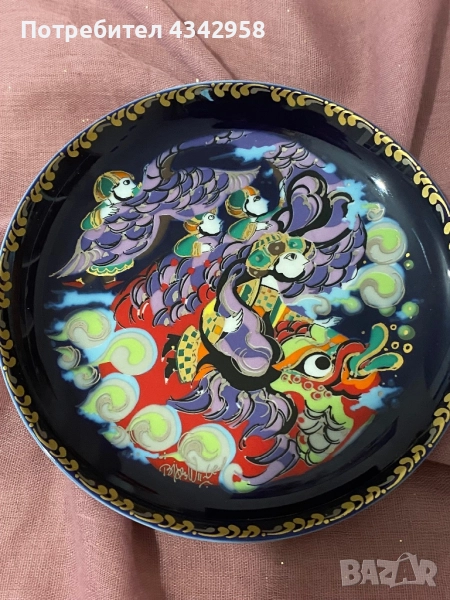 ЗапазеноВинтидж (1960-70)Rosenthal studio-linie – дизайн Bjorn Wiinblad, серия „Sinbad / 1001Nights“, снимка 1