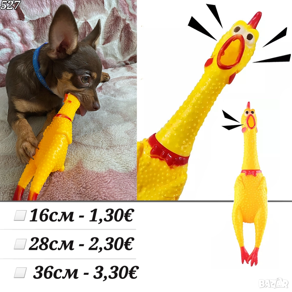 Играчка за куче Пиле. Играчки за кучета. Играчка за малко куче. Аксесоари за кучета. Кучешки играчки, снимка 1