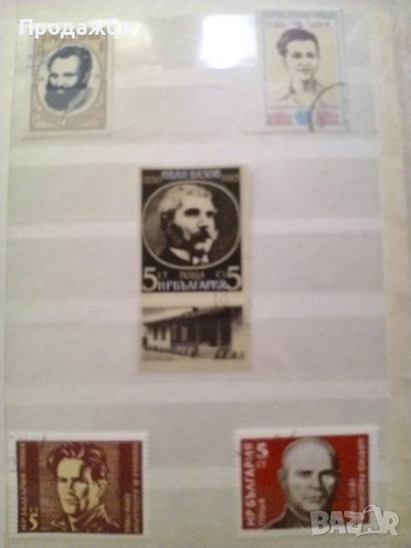 Български пощенски марки с исторически личности, снимка 1