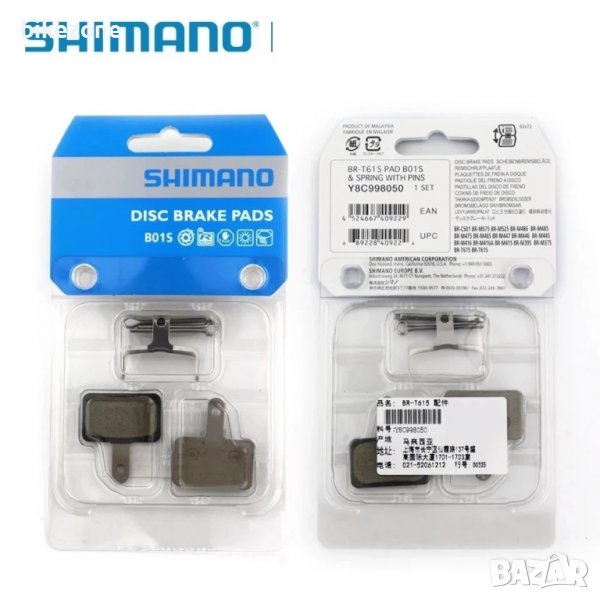 Чифт Широки Накладки За Дискови Спирачки Shimano B01S Resin С Инструмент За Нагласяне, снимка 1