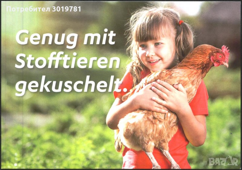 Пощенска картичка Дете, Кокошка от Германия, снимка 1