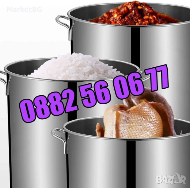 Неръждаеми Казани/Тенджери 30 л, 50 л, 80 л, 100 л, 130 л и 170 л, снимка 1