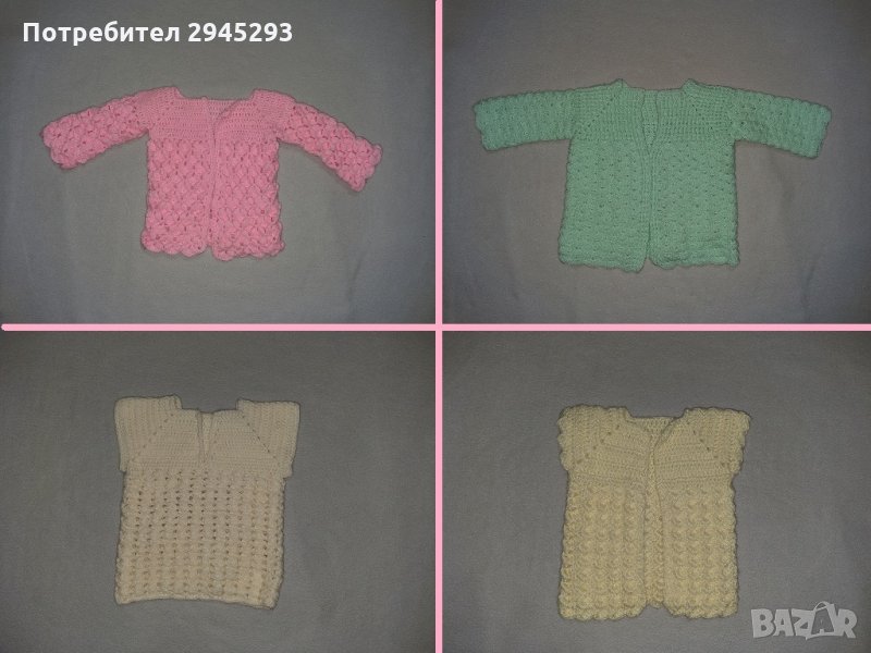 Ръчно плетени бебешки жилетки / елечета, снимка 1