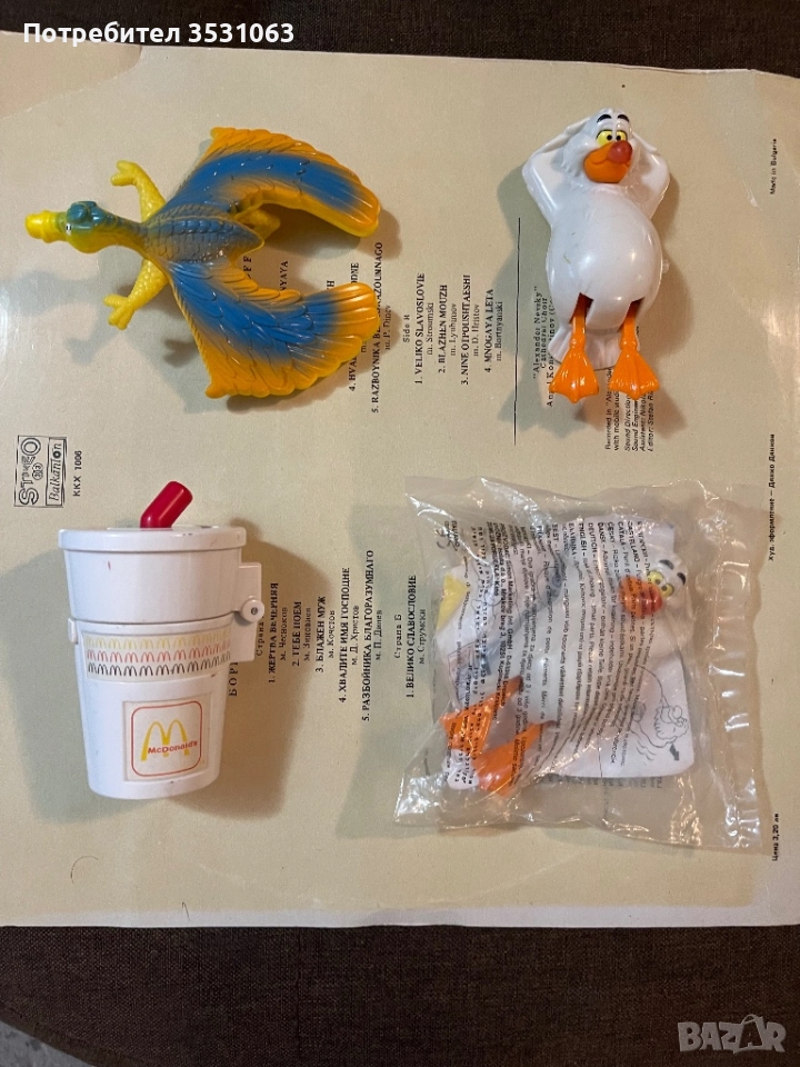Ретро играчки от Mac Donald’s Happy Meal, снимка 1