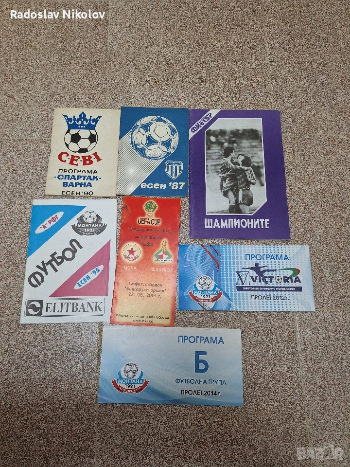 Футболни програми всяка една с различна цена, снимка 1