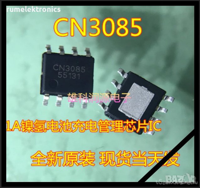 CN3085, снимка 1