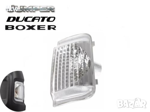 Мигач в Огледало за Fiat Ducato, Peugeot Boxer, Citroen Jumper , снимка 1