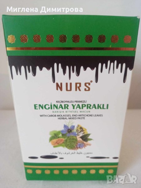 NURS – Билкова паста с Рожков и Артишок -за подобряването на метаболизма, пречистване на черния дроб, снимка 1