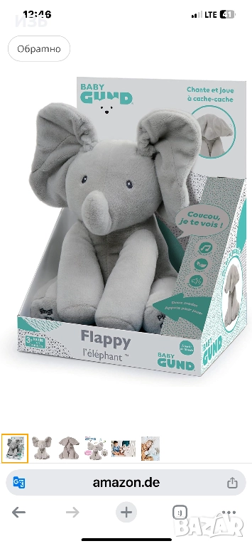 Интерактивна мека играчка GUND Flappy The Elephant за бебета, снимка 1