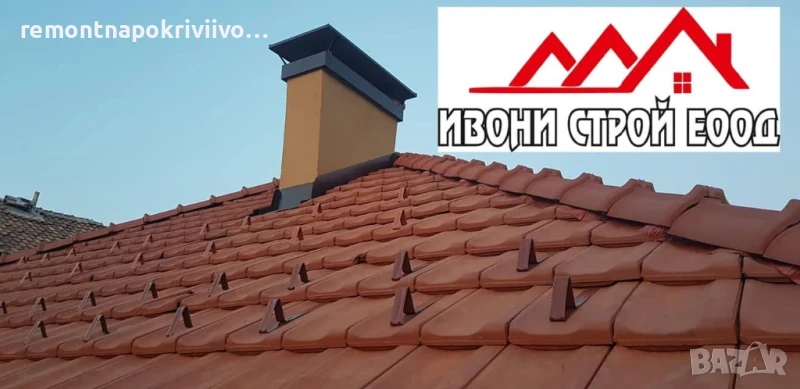 Фирма за ремонт на покриви София, снимка 1