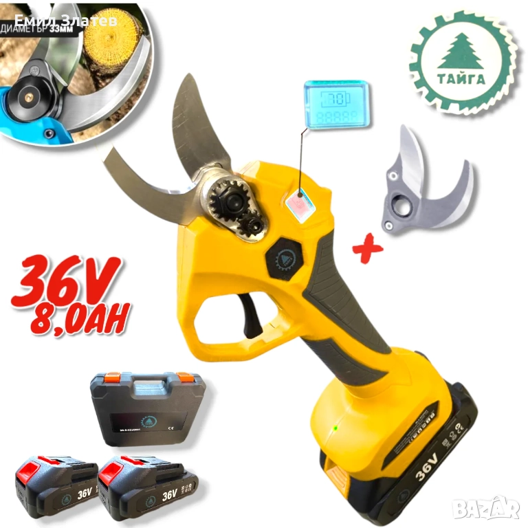 Акумулаторната Лозарска ТАЙГА  Ножица, снимка 1