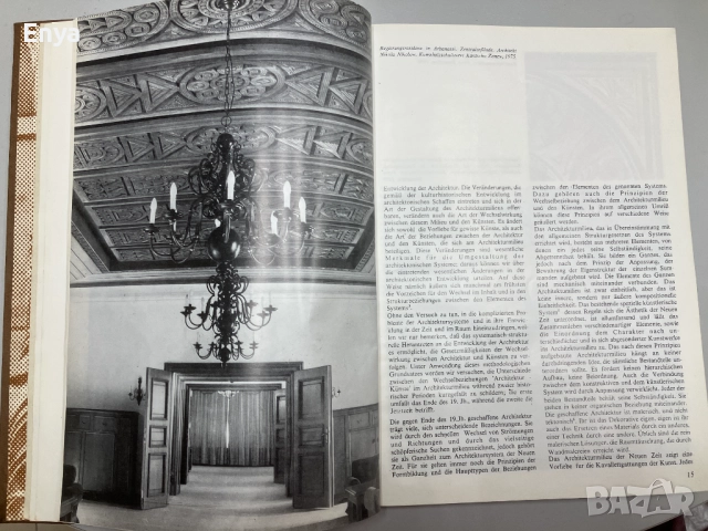 Bulgarische holzschnitzkunst / Moderne Bulgarische Holzschnitzkunst-Съвременна българска дърворезба, снимка 4 - Специализирана литература - 52170220