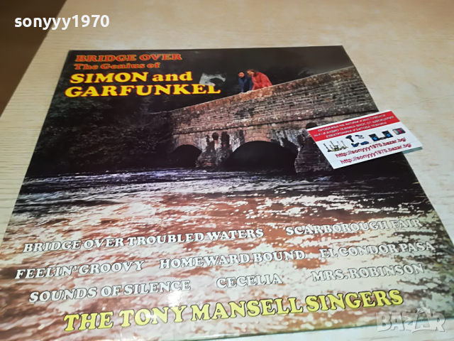 ПОРЪЧАНА-SIMON AND GARFUNKEL-MADE1 IN ENGLAND 2004221827