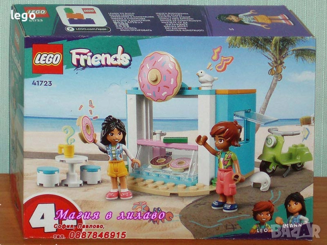 Продавам LEGO Friends 41714 41715 41716 41717 41719 41720 41723 41724 41726 41727 41728 41729 41730, снимка 7 - Конструктори - 47807814