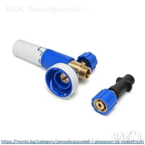 MJJC Foam Cannon S V3.0 – Професионален пенообразувател - пистолет за пяна Karcher K2-K7 – Monto.bg, снимка 4 - Автомивки - 53358179