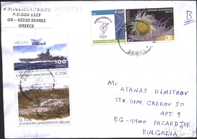Пътувал плик с марки Кораб 2019, Спорт 2004 от Гърция