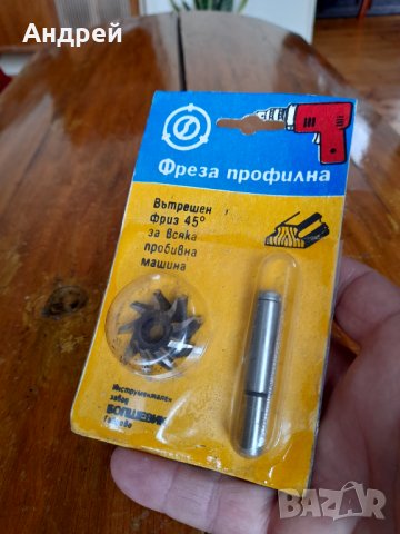 Стара профилна фреза за бормашина, снимка 2 - Други ценни предмети - 33084960