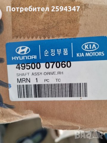 КIA PICANTO OT2004Г +ABS M-T ПОЛУОСКА ПРЕДНА ДЯСНА  MOBIS , снимка 4 - Части - 35544558