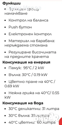 Пералня BOSCH WAE20165ME в Безупречен вид и състояние, снимка 9 - Перални - 48117340