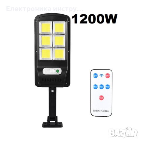 1200W соларна лампа със 96 COB LED диода с 3 режима, дистанционно, сензор за движение и фотоклетка, снимка 2 - Соларни лампи - 43099266