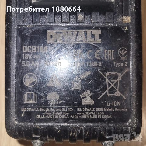 Батерия DEWALT 18V 5A Li ion, снимка 4 - Винтоверти - 52996382